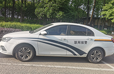 聯網報警服務 
